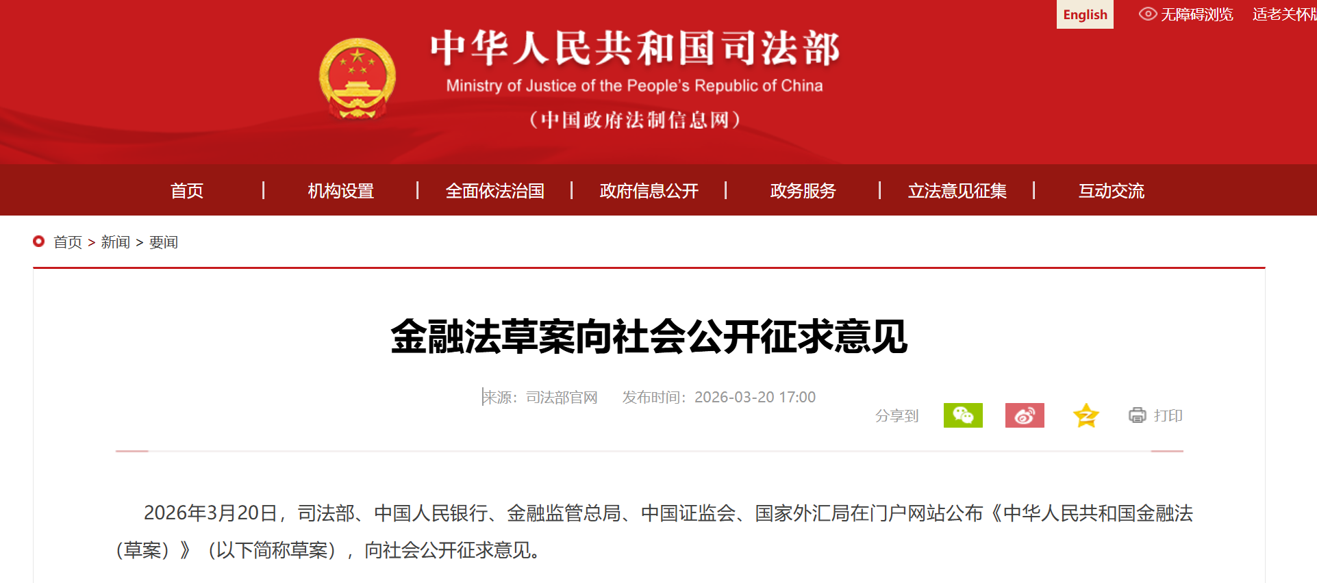 微信图片_2026-04-17_114047_150