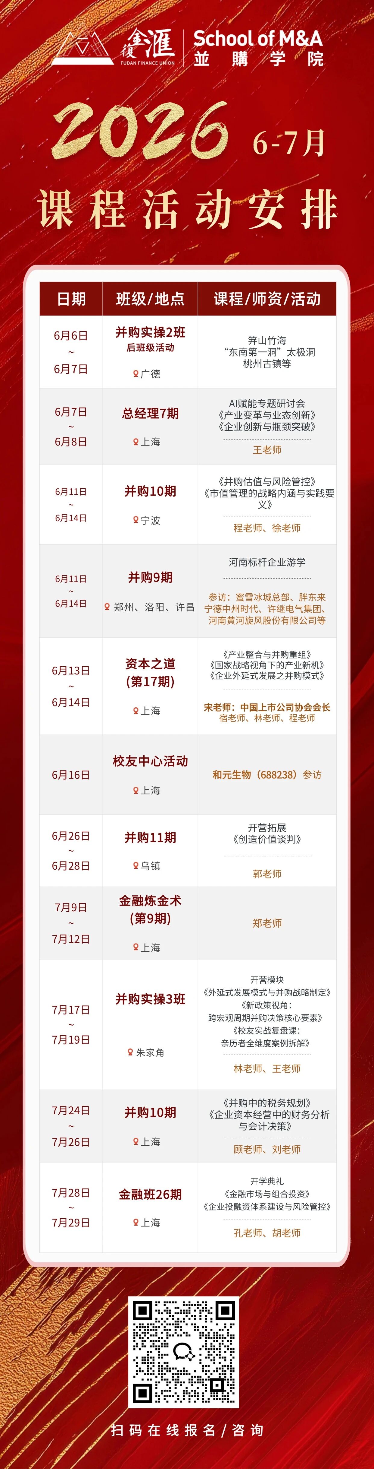 微信图片_2026-08-26_124241_175
